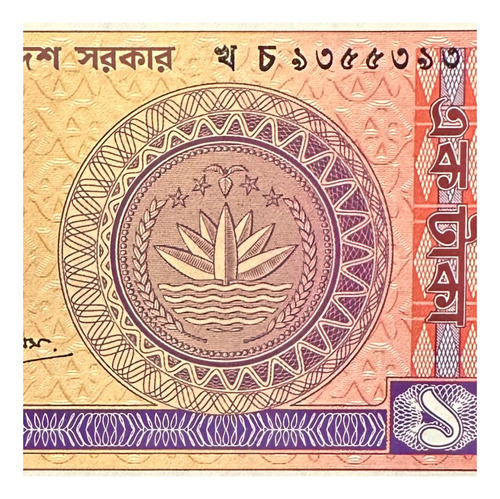 Bangladesh - 1 Taka - Año 1982 | 1993 - P #6b - Asia