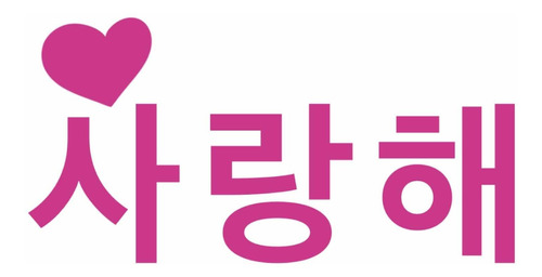 Vinilo/sticker Frases En Coreano Hangul X3