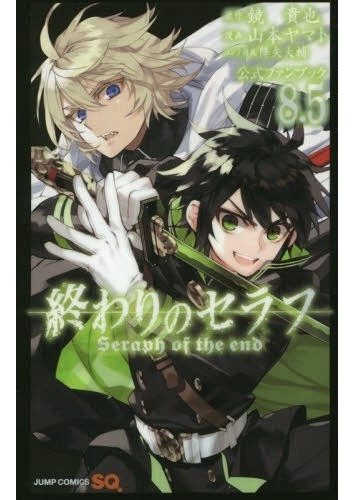 Fan Book 8.5 Owari No Seraph Of The End Gastovic Anime
