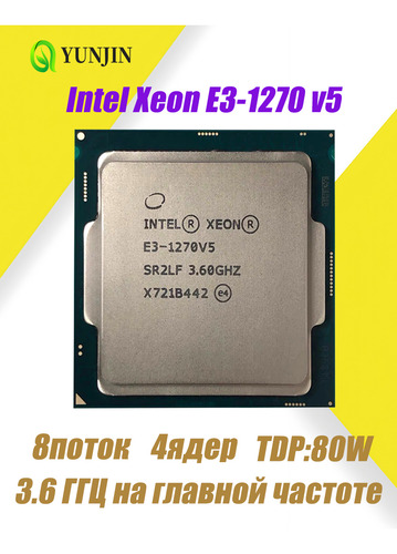 Intel Xeon E3 1270 V5 De 4 Núcleos, 8 Subprocesos, 3,60 Ghz