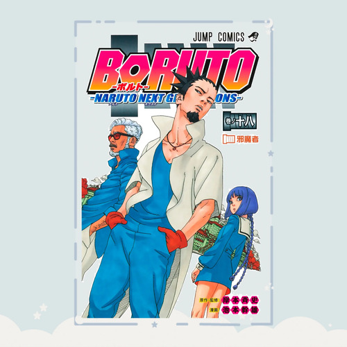 Manga Boruto: Naruto Next Generations Tomo 18