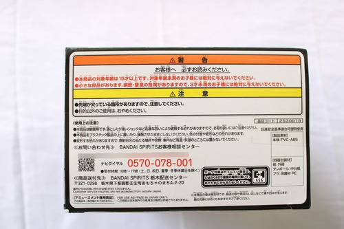 Bandai Spirits Banpresto Dragon Ball Gt Trunks Super Saiyan