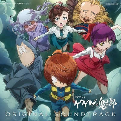 Gegege No Kitaro Vol. 1-2 Soundtrack