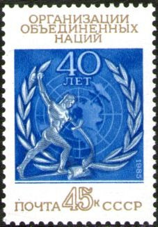 Rusia Serie X 1 Sello Mint 40° Aniversario O. N. U. Año 1985