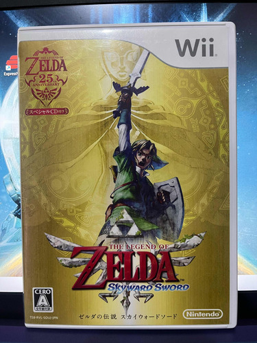 The Legend Of Zelda Skyward Sword Japones