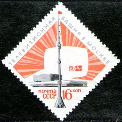 Rusia Serie Completa X 1 Sello Mint Televisión X16k Año 1967