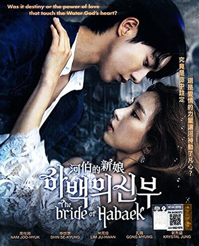 La Novia De Habaek (sub Inglés, Dvd De Toda La Región)