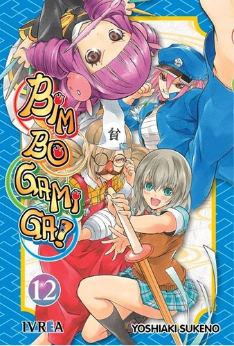Bim Bo Gami Ga 12 (comic) - Yoshiaki Sukeno
