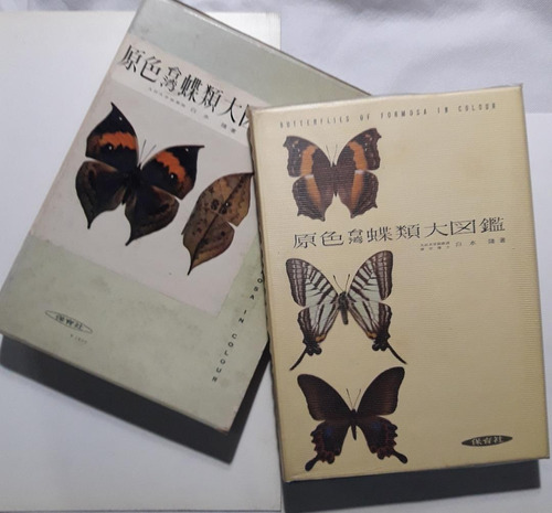 Libro Mariposas De Formosa China En Color