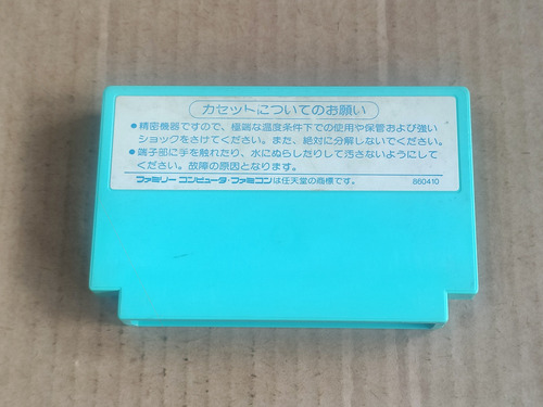 Aigiina No Yogen -- 100% Original -- Nintendo Famicom #2 (Usado)