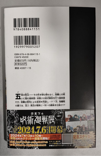 Manga Jujutsu Kaisen Tomo 27 Shonen Jump Japonés