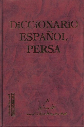 Diccionario Espaã¿ol Persa - Arcobaleno (book)&,,