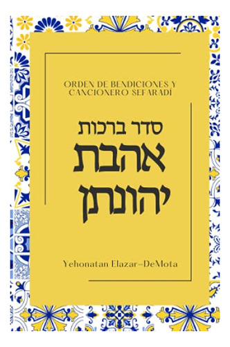 Libro De Cantos Sefaradíes Para Shabbath Y Fiestas