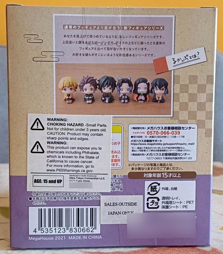 Demon Slayer: Kimetsu No Yaiba Shinobu Kocho Look Up Series
