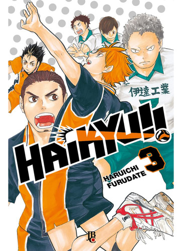 Haikyu! Vol. 03 - Big