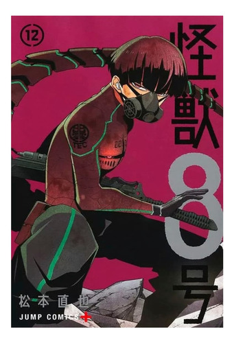 Kaiju N.° 8 - Volume 12 - Matsumoto Naoya, De Matsumoto, Naoya., Vol. 12. Editorial Panini, Capa Mole Em Japonês, 2024
