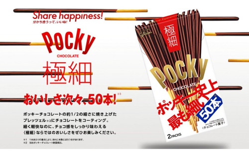 Imagen 4 de 4 de Glico Pocky Chocolate Gokuboso Éxtra Fino Japones 2pack