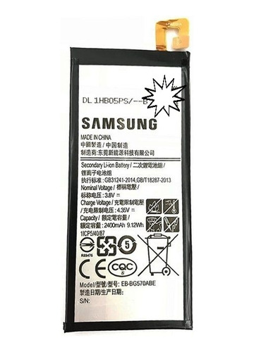 Bateria Samsung J5 Prime G570