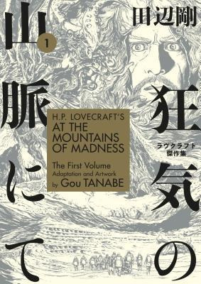 H.p. Lovecraft's At The Mountains Of Madness Volume 1 (ma...