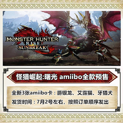 15 Tarjetas Nfc, 3 Tarjetas Amiibo Monster Hunter Rising
