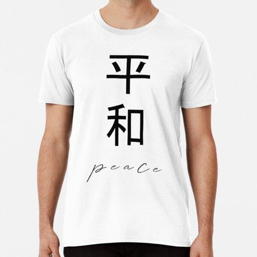 Remera Paz Estilo De Arte Japonés (heiwa) Camiseta Clásica A