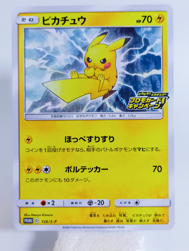 Cartas Pokemon Promo Pikachu 126/sp Pokemon Center