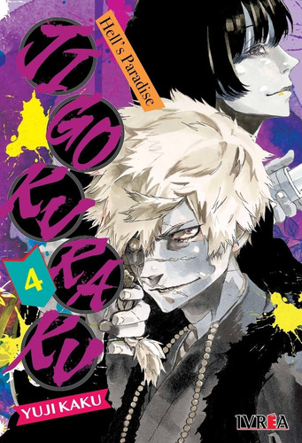 Imagen 1 de 4 de Manga - Jigokuraku - Hell's Paradise 04 - 6 Cuotas