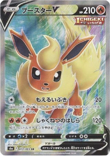 Flareon V (japones) 072/069 Secret Raro Pokemon Tcg