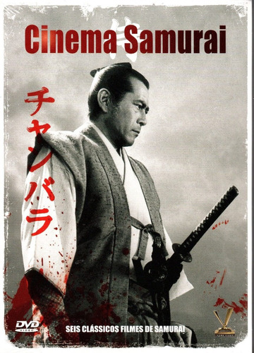 Imagem 1 de 2 de Dvd Cinema Samurai Vol 1 Sem Cards - Versatil Bonellihq P20