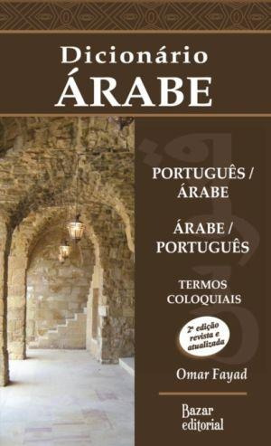 Dicionario Arabe - Portugues/arabe-arabe/portugues