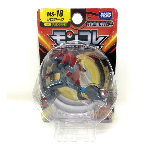 Pokemon Moncolle Ms-18 Zoroark