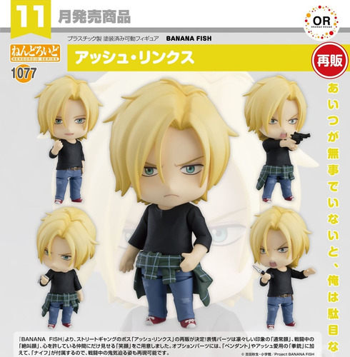 Nendoroid 1077 Ash Lynx Banana Fish