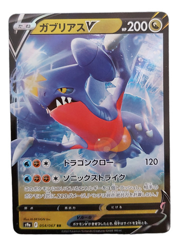 Carta Pokemon Garchomp V En Japones 054/067 Rr