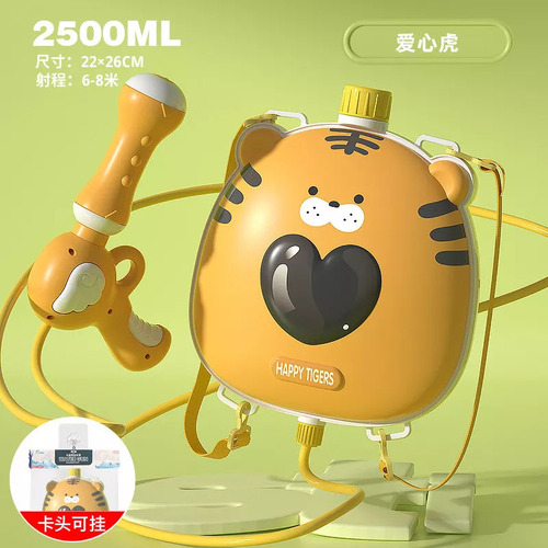 - Mochila Infantil Con Pistola De Agua De Juguete