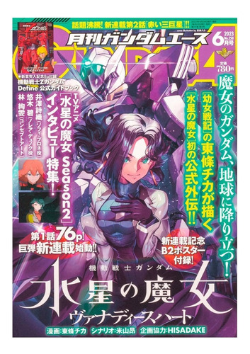 Revista Gundam Ace 250 The Witch From Mercury Incluye Poster