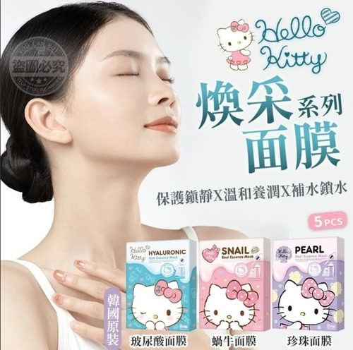 Mascarilla Facial Hello Kitty Reparadora Snail Coreana
