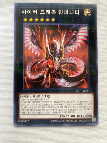 Cyber Dragon Infinity Koreano Comun Yugioh