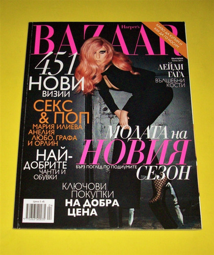 Lady Gaga Revista Harpers Bazaar Bulgaria 2011