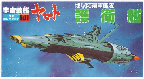 Nave Espacial Yamato  Edf No.11 - Star Blazers