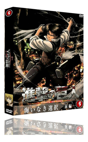 Shingeki No Kyojin [temporada 3] [2 Dvds]