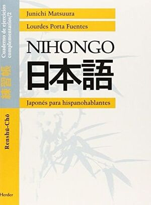 Libro Nihongo: Renshû-chô. Cuaderno De Ejercicios Complemen