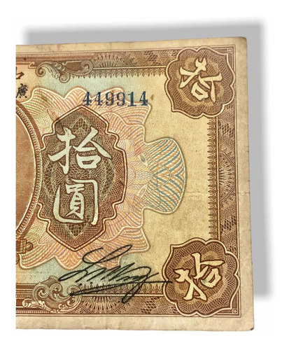 Billete Antiguo De China D 10 Dólares Año 1923 Banco Central (Usado)