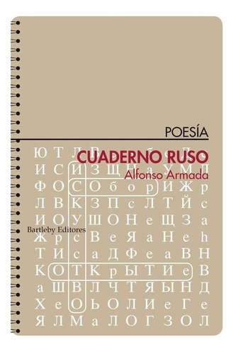 Cuaderno Ruso - Alfonso Armada