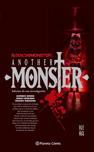 Monster: Another Monster - Naoki Urasawa