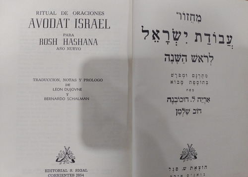 Avodat Israel Rosh Hashana T 1 Ritual Oraciones Bilingue-#36