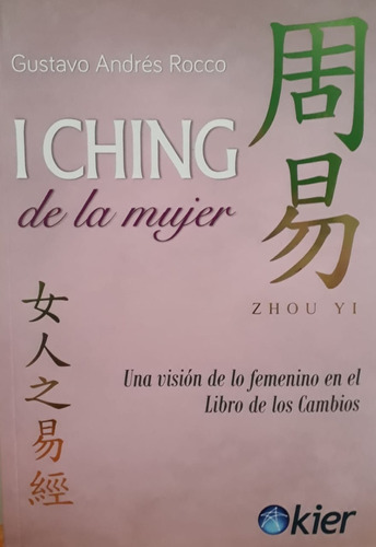 I Ching De La Mujer Una Visión De Lo Femenino 