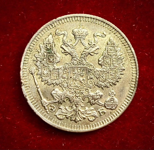 Moneda 20 Kopeks Rusia 1912 Y 22a Plata 0.500 E. Babayantz