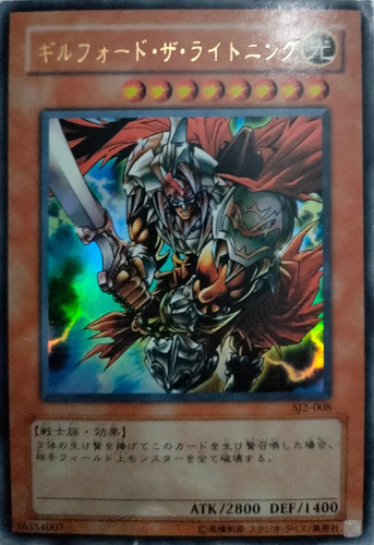 Yugioh! Gilford The Lighthing Sj2-008 Ultra Rare (japonesa)