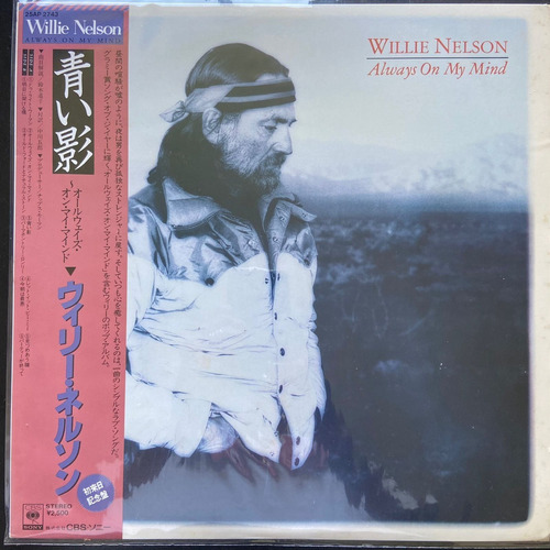 Vinilo Willie Nelson  Always On My Mind  Che Discos