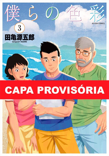Nossas Cores 03, De Gengoroh Tagame. Editora Panini, Capa Mole, Edição 3 Em Português, 2023